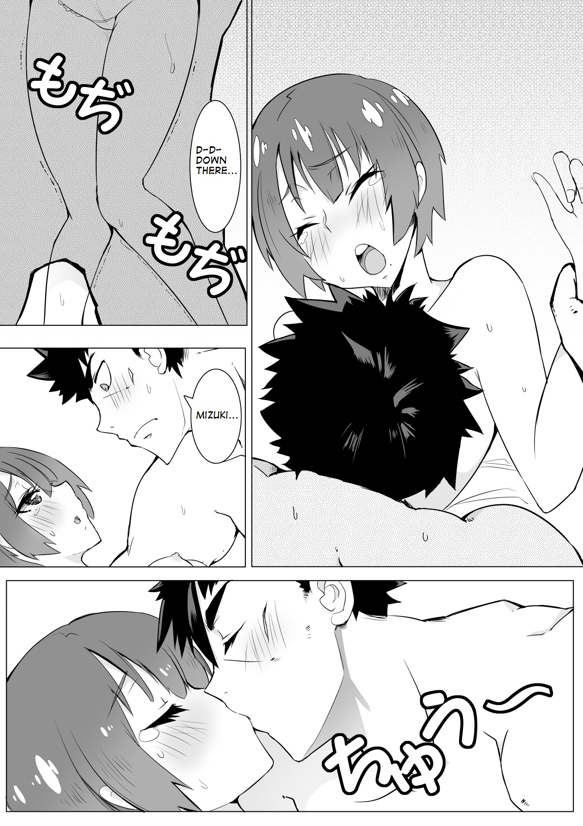Boku no Mousou page 11 full
