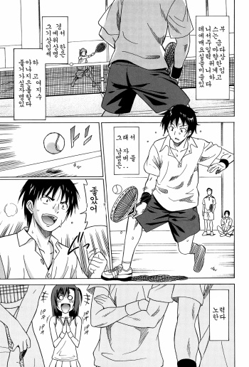 [Otono Natsu] Joshikousei no Koshitsuki ~Tennis Bu-hen~ (Joshikousei no Koshitsuki) [Korean] cover