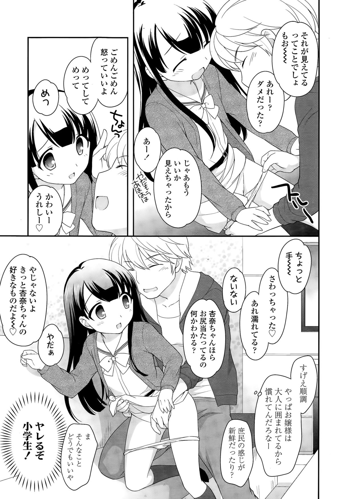 COMIC LO 2015-04 page 11 full