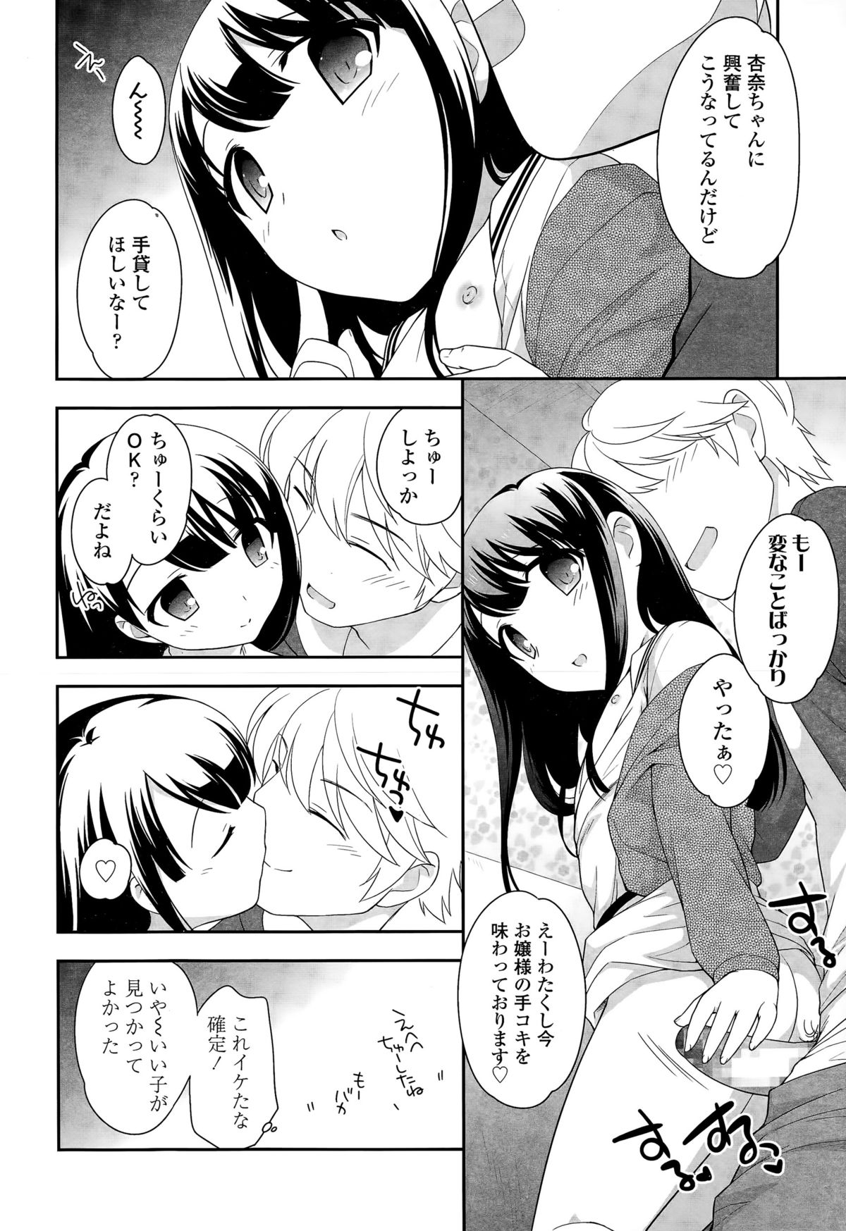 COMIC LO 2015-04 page 12 full