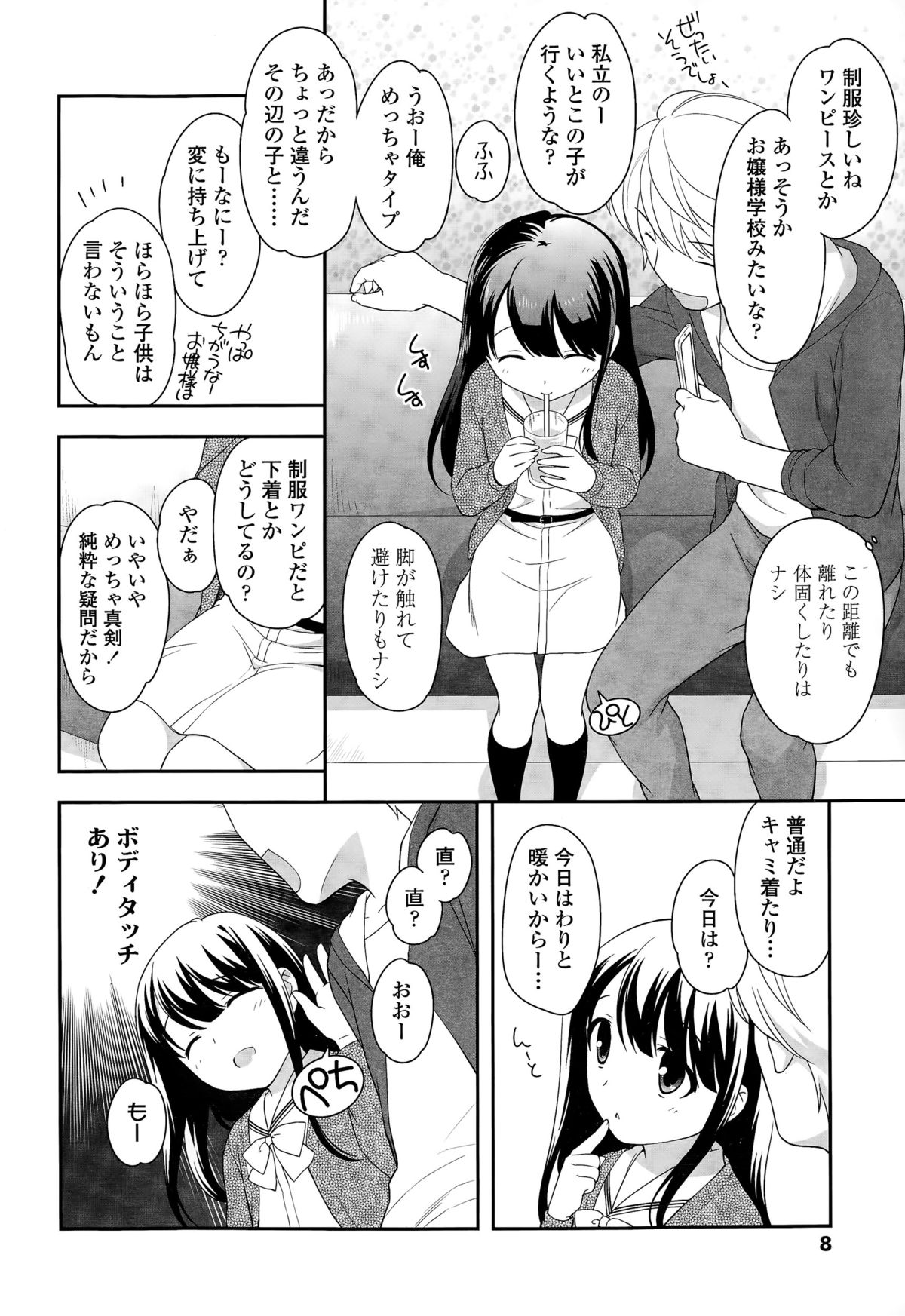 COMIC LO 2015-04 page 8 full