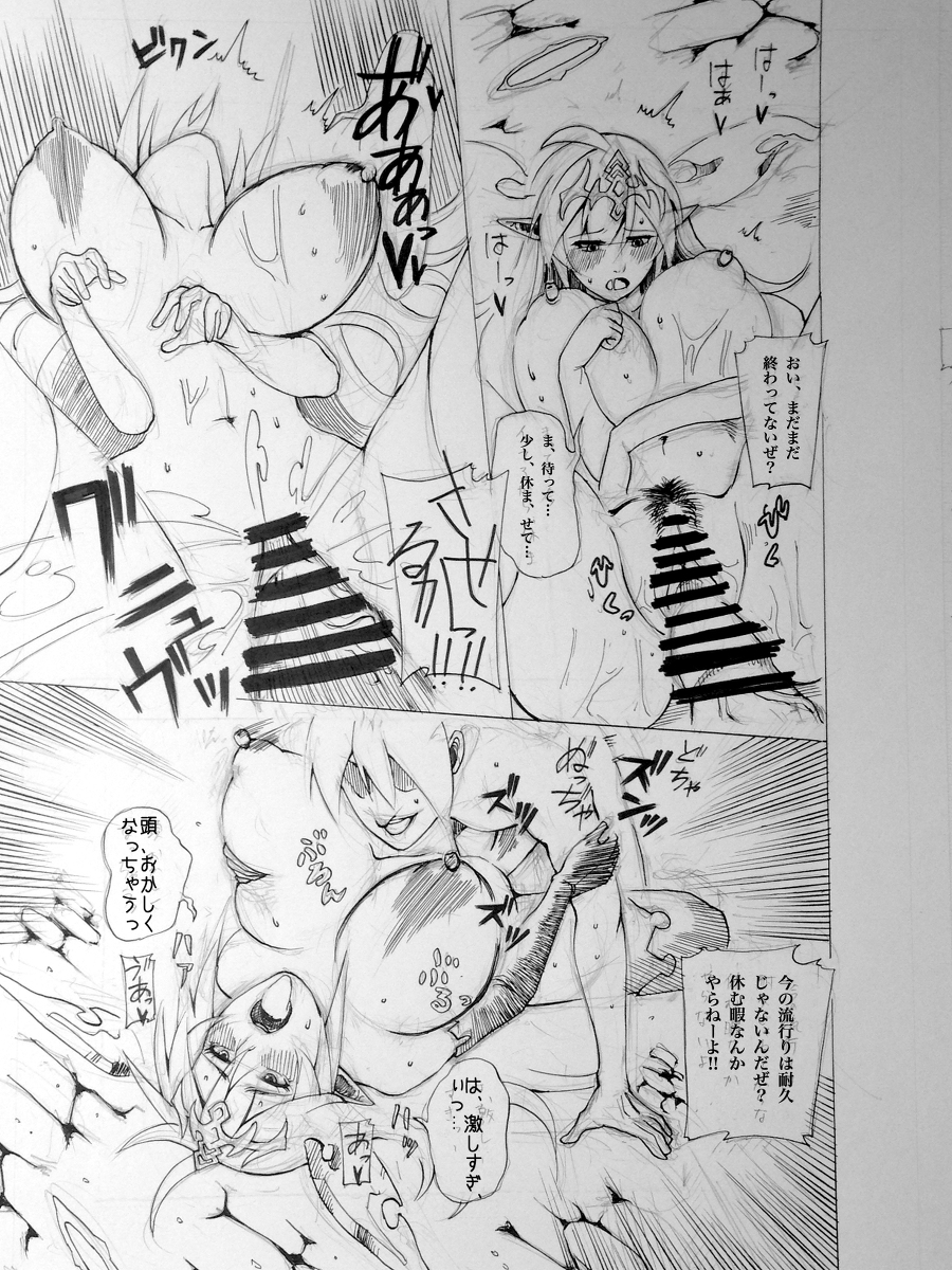 超絶‼︎ヘララッシュ‼︎イース編その3 page 7 full