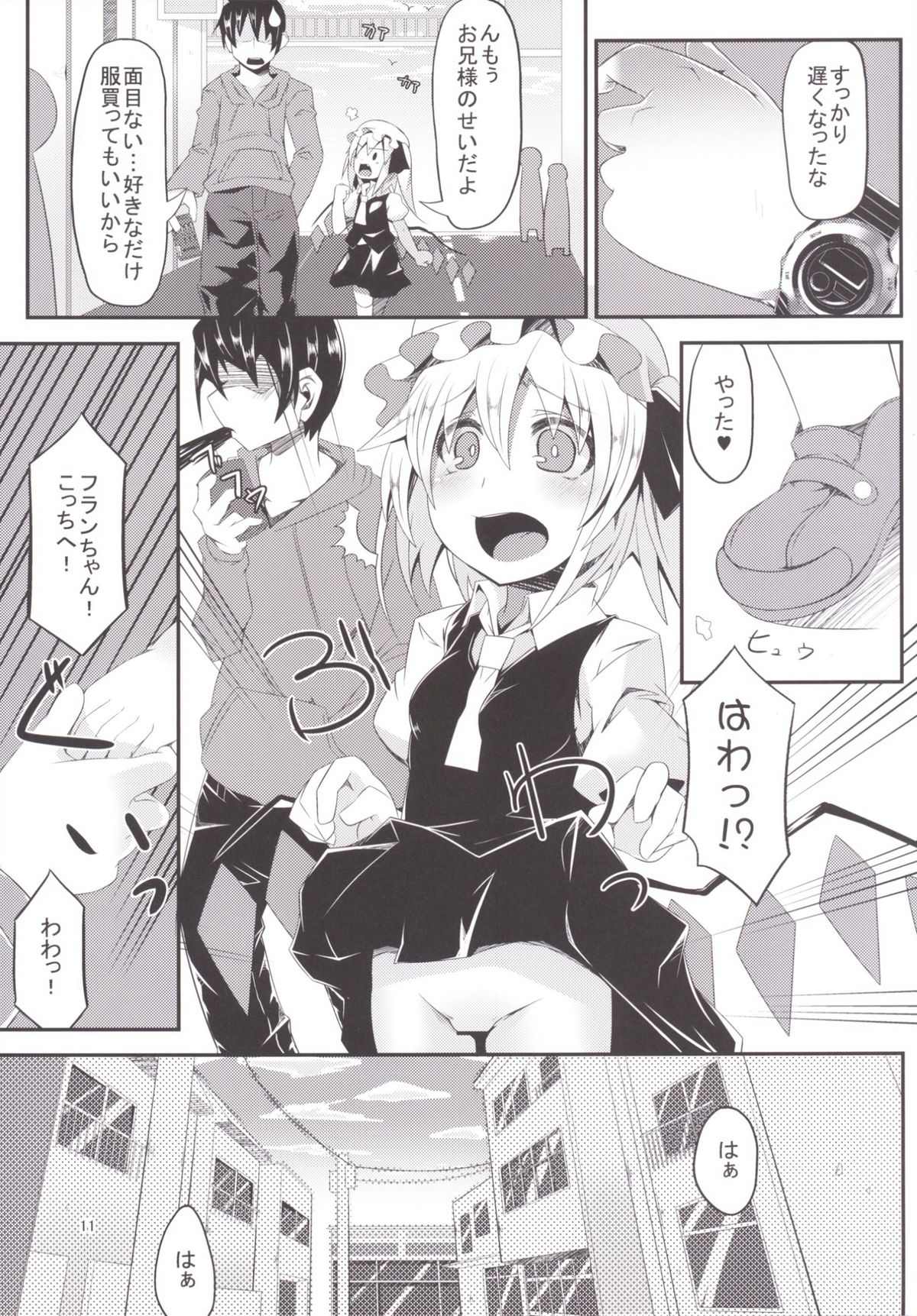 400-sai Ijou Toshiue no Flan-chan to Nagasareru Mama H suru Hon page 11 full