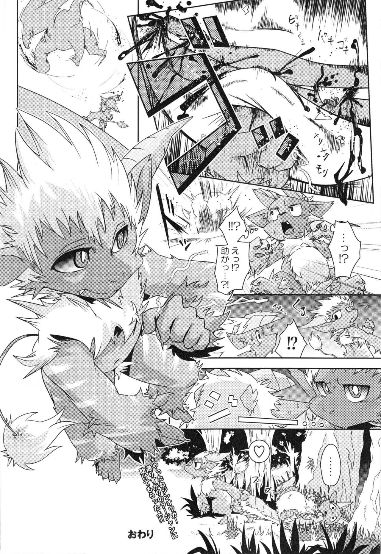 MHM no H page 11 full