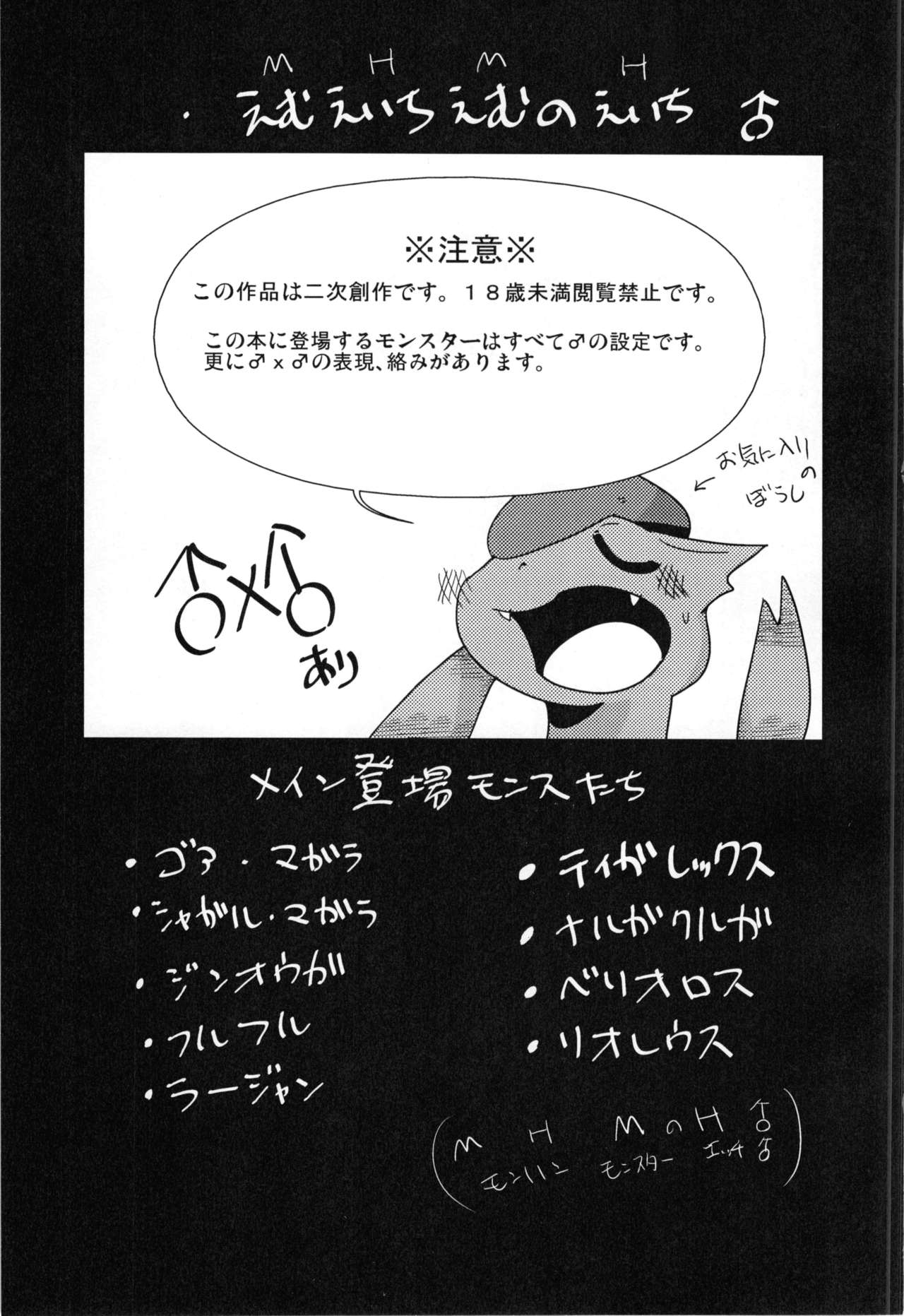 MHM no H page 2 full