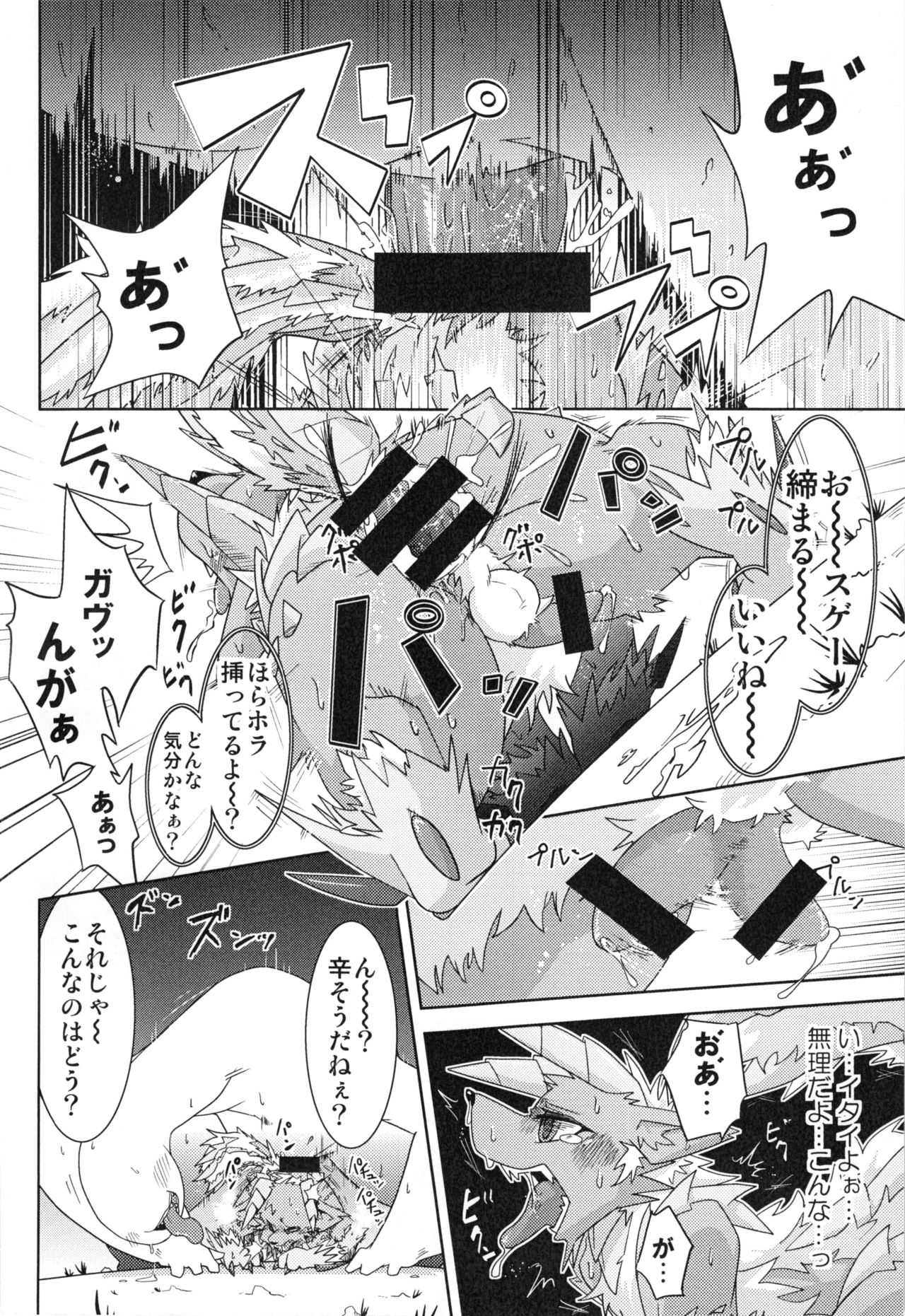 MHM no H page 7 full