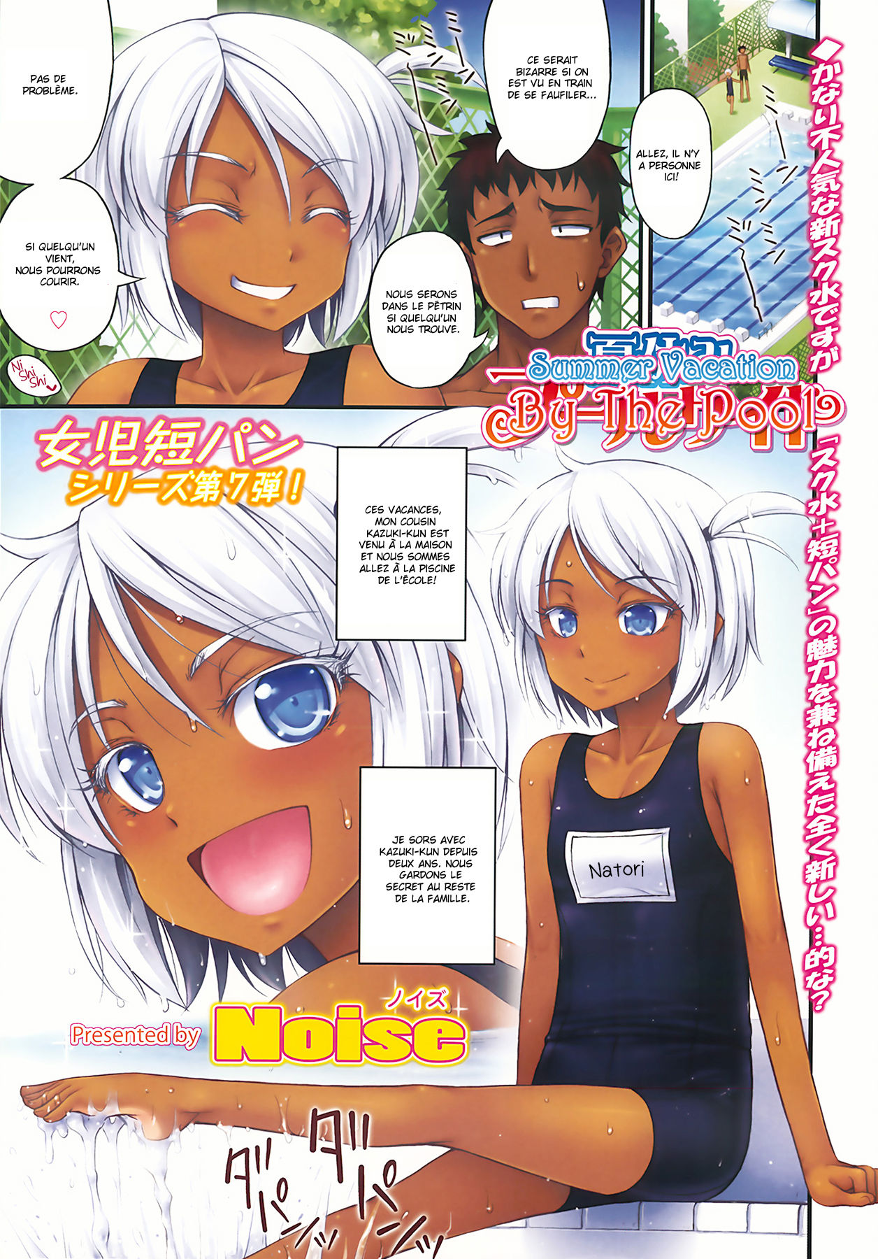 Natsuyasumi Poolside | Summer Vacation By The Pool page 1 full