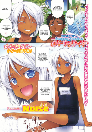 [Noise] Natsuyasumi Poolside | Summer Vacation By The Pool (Comic LO 2013-10) [French] cover
