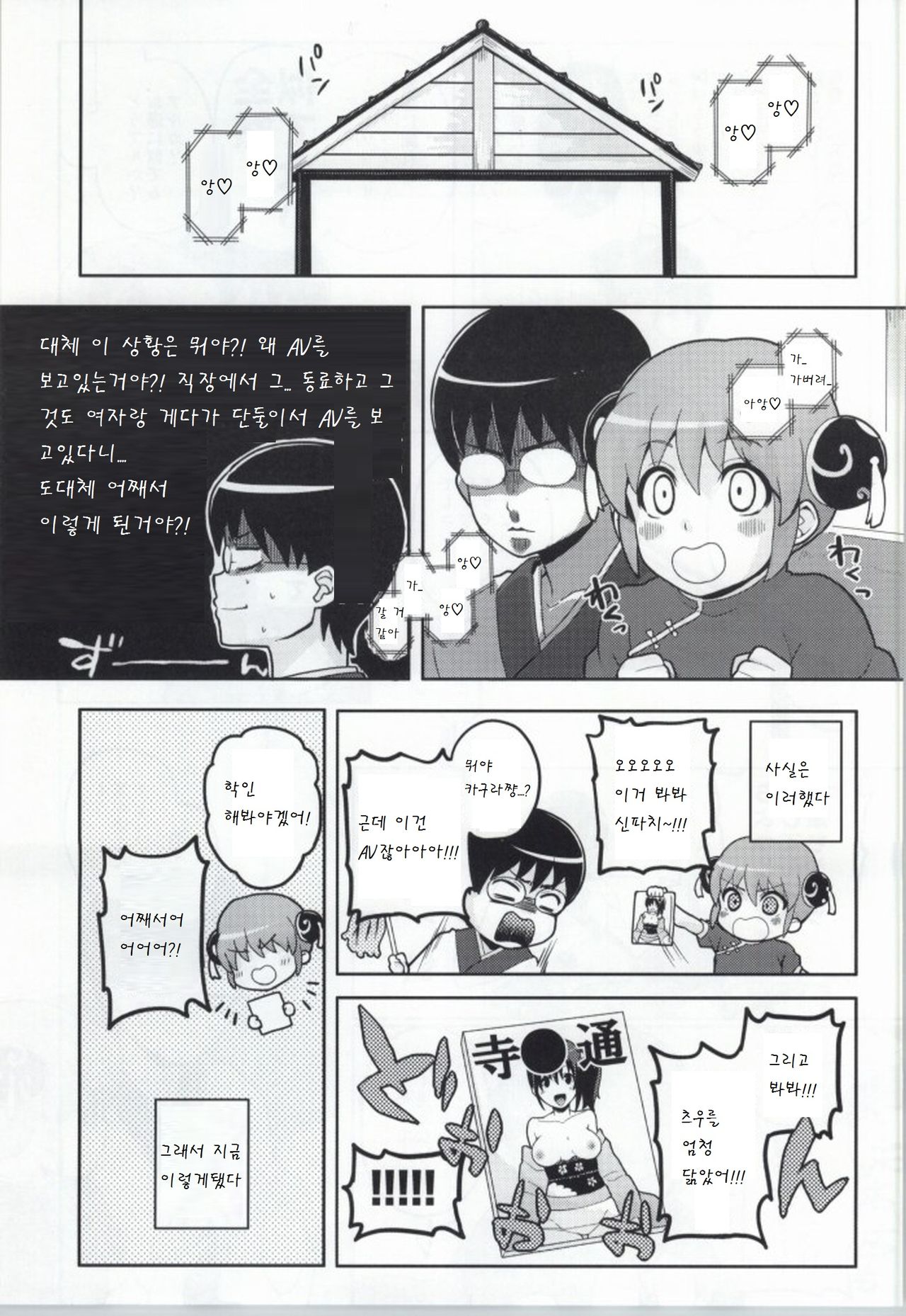 Kono Ato Muchakucha Sex shita page 3 full