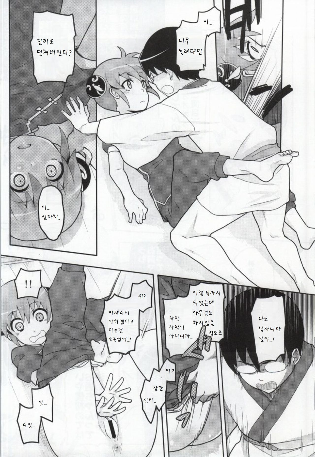 Kono Ato Muchakucha Sex shita page 6 full