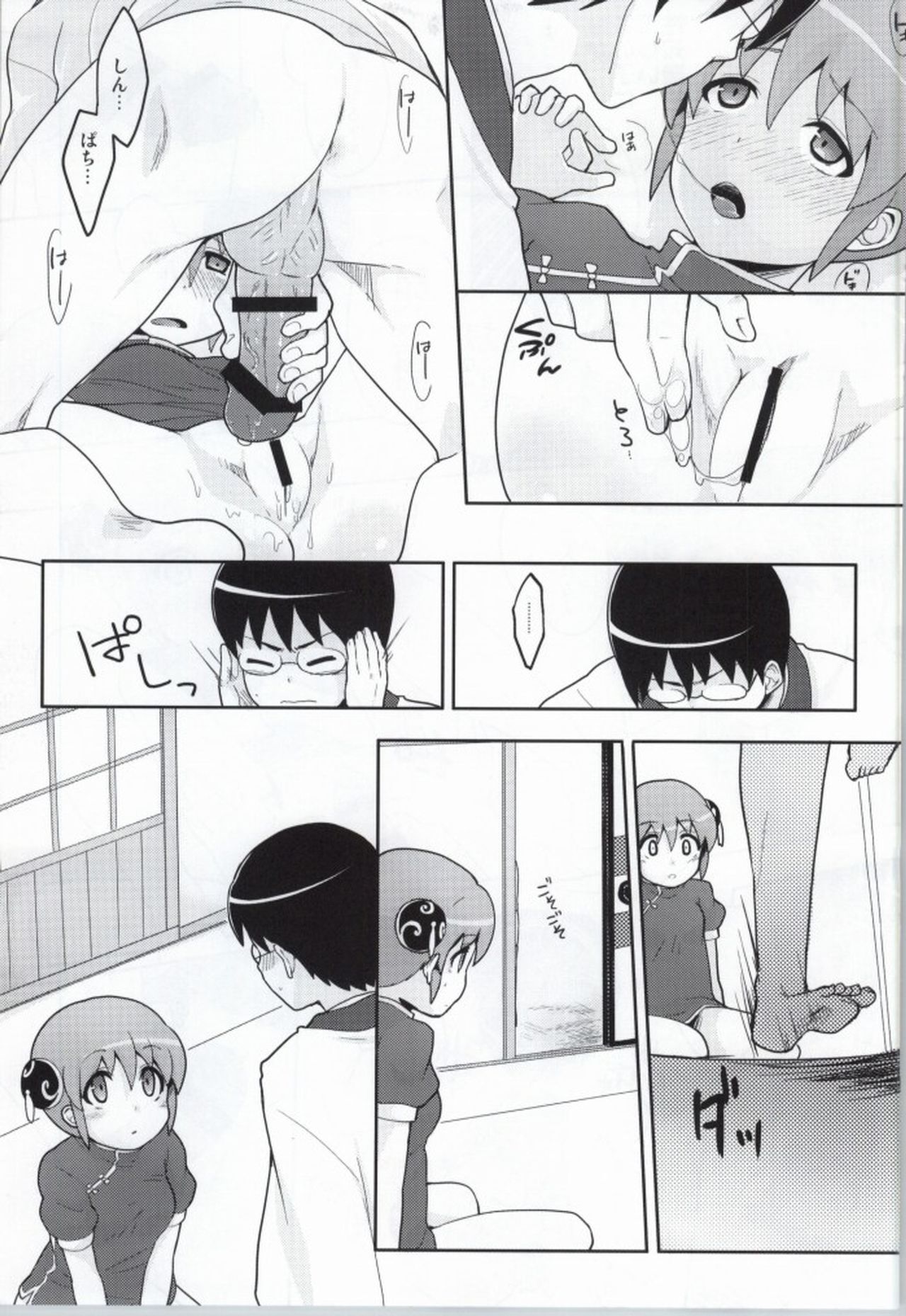 Kono Ato Muchakucha Sex shita page 9 full