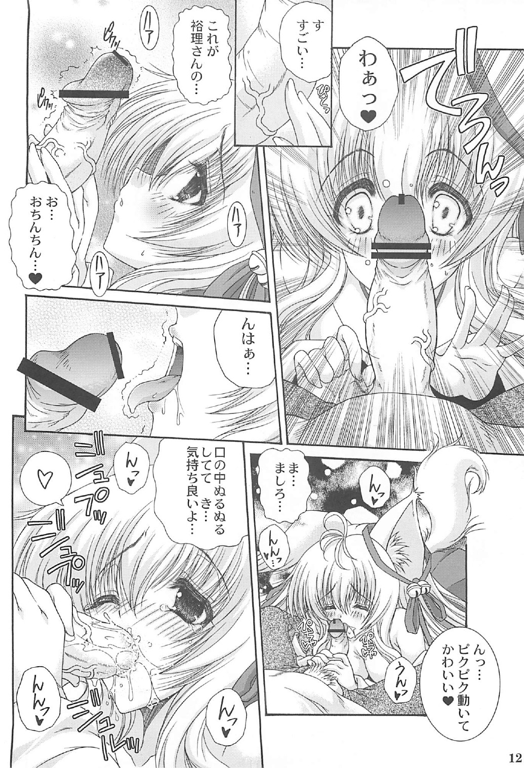 Tamashiro page 11 full