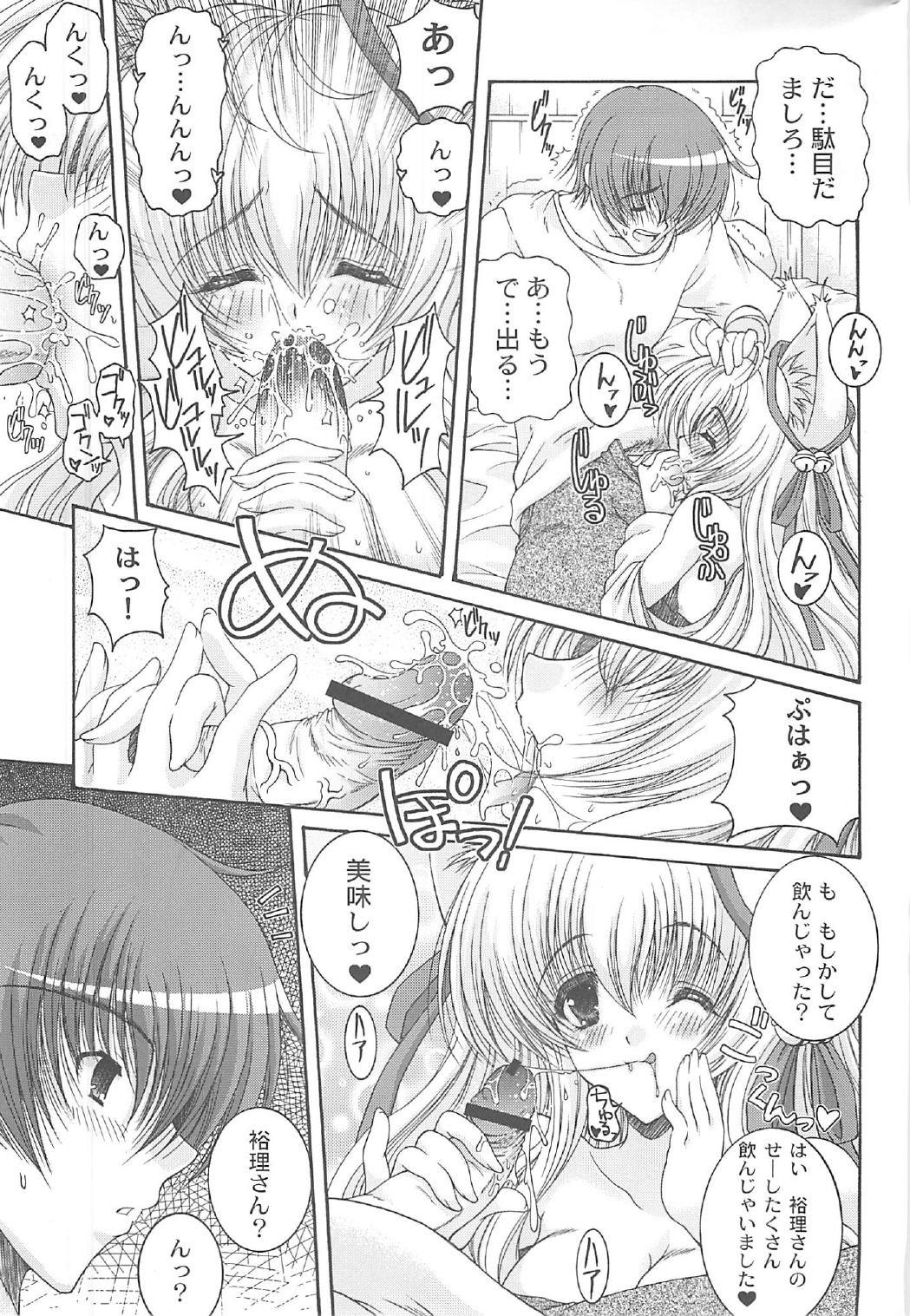 Tamashiro page 12 full