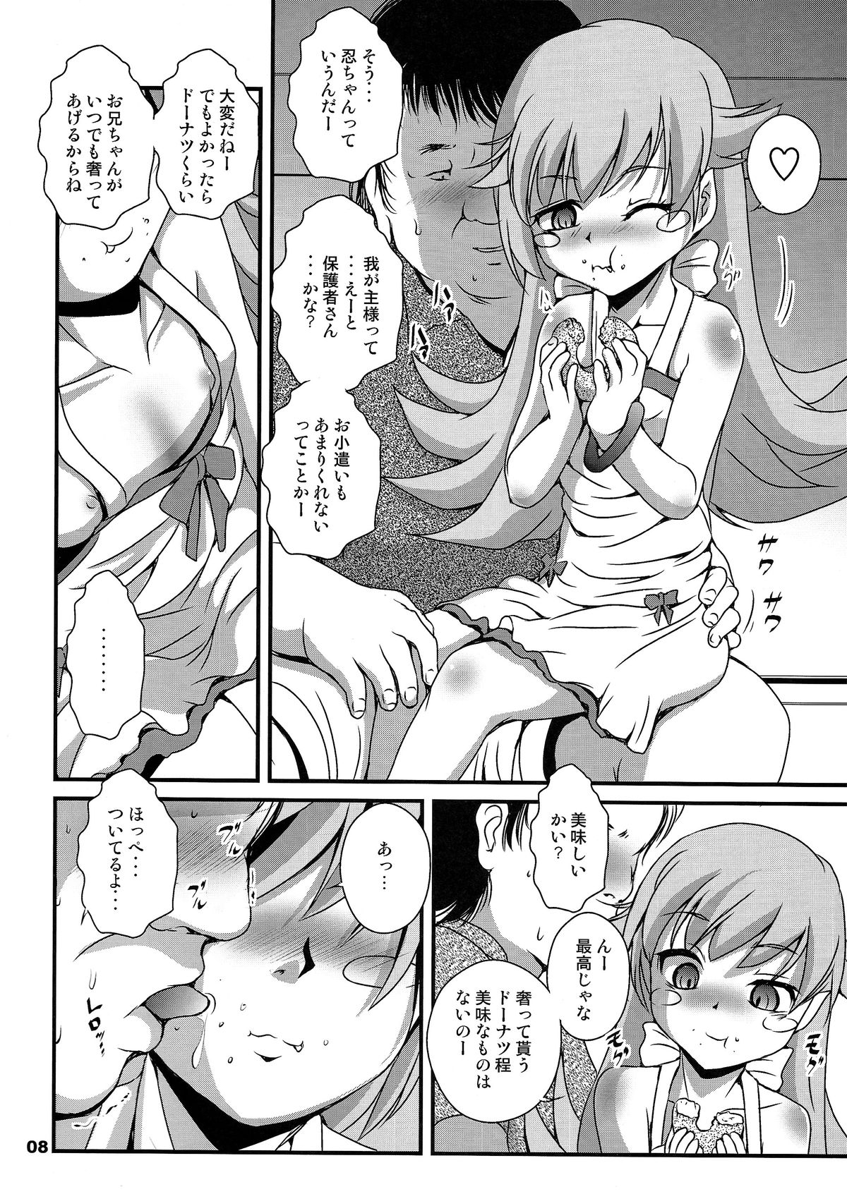 Panai Monogatari page 8 full