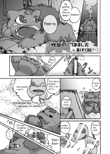 [Suzumaru] Seiyoku no Moteamashikata (Pokémon) [English] cover