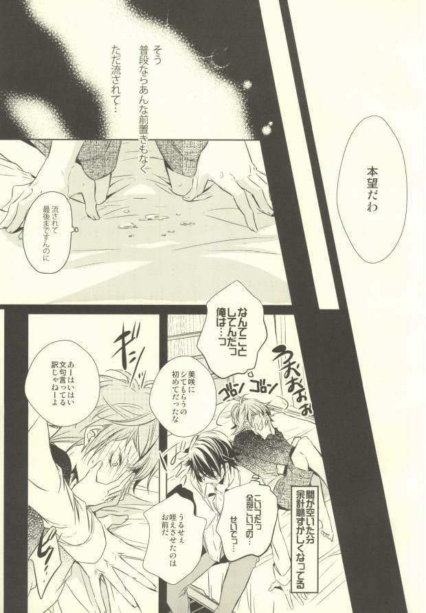 Kawaii no Ijiwaru na no page 11 full