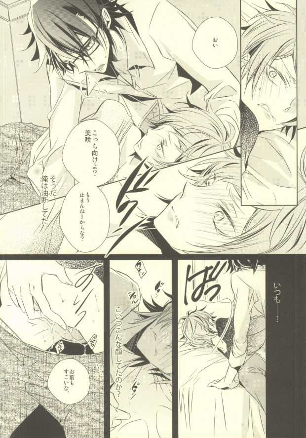 Kawaii no Ijiwaru na no page 12 full