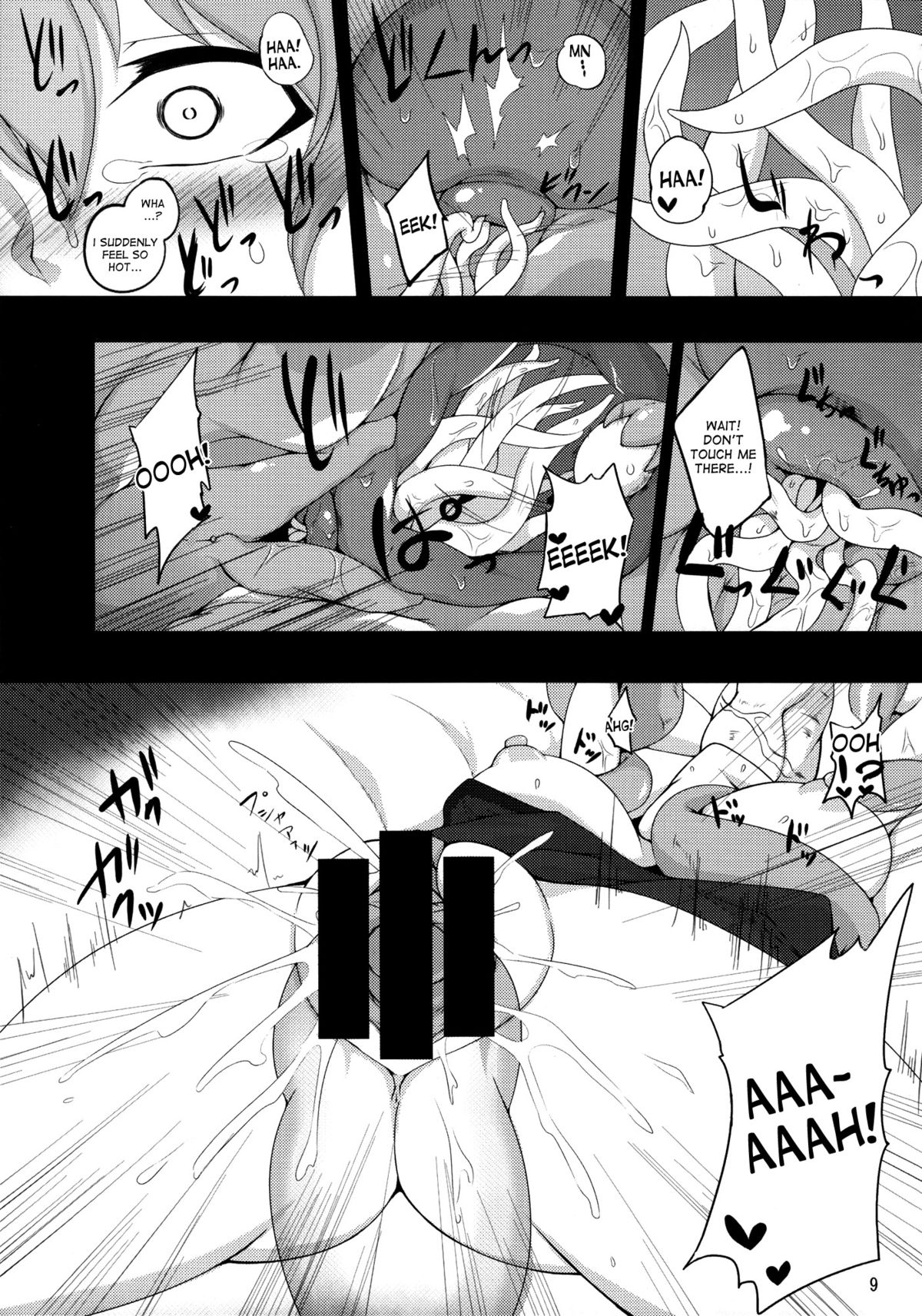 Shokushu Chireiden ~Komeiji Satori~ page 8 full