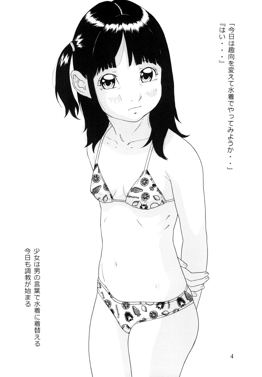Hototogisu page 6 full