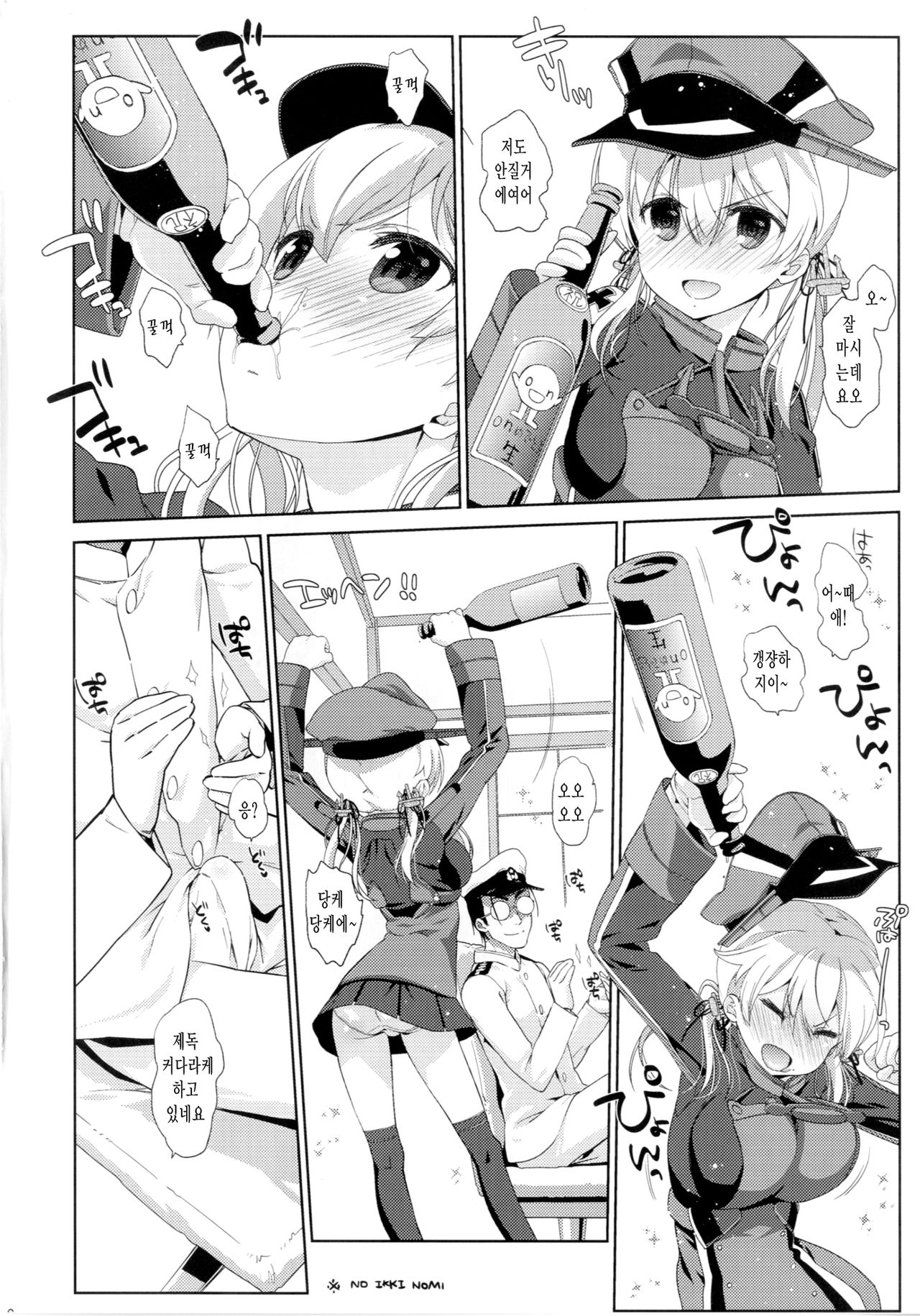 Melcheese45 page 7 full