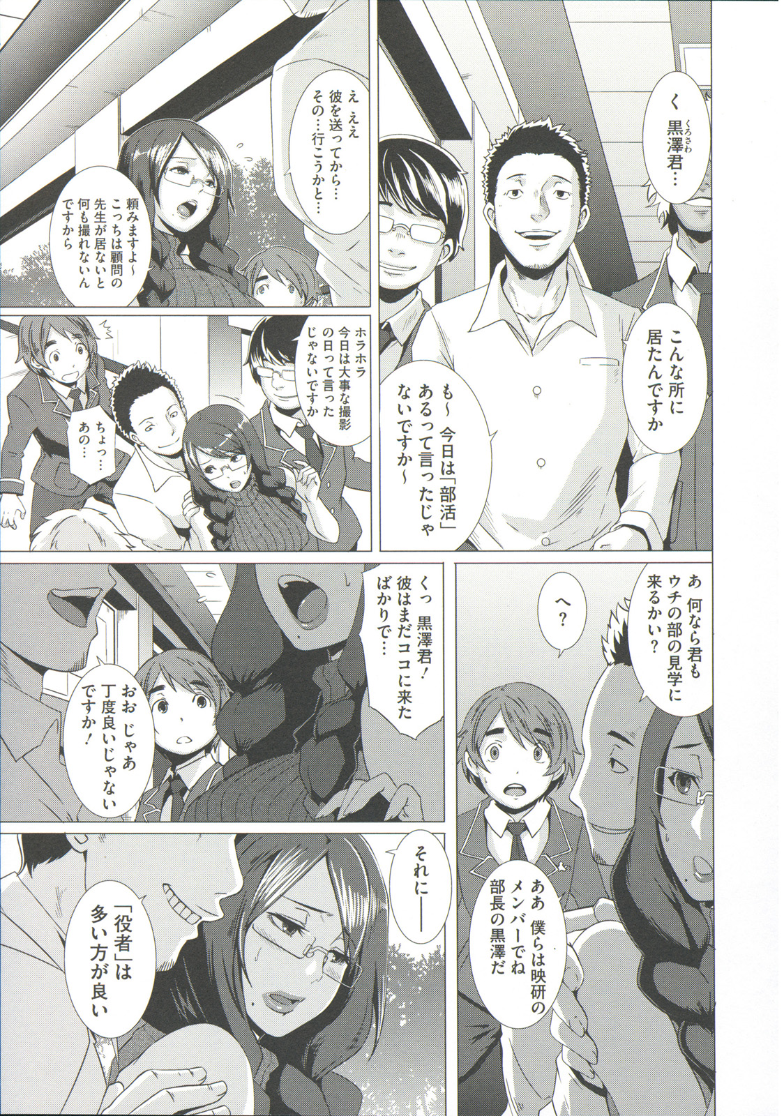 THE SEX SWEEPERS page 11 full