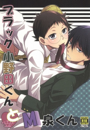 (SUPER23) [SF-L (Hikari)] Black Onoda-kun to M Imaizumi-kun (Yowamushi Pedal) cover