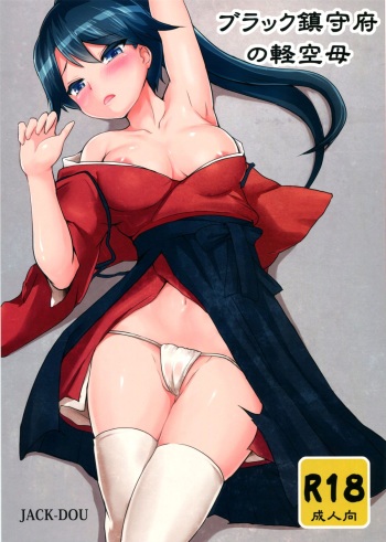 (C87) [Jack Dou (Jack)] Black Chinjufu no Keikuubo (Kantai Collection -KanColle-) cover
