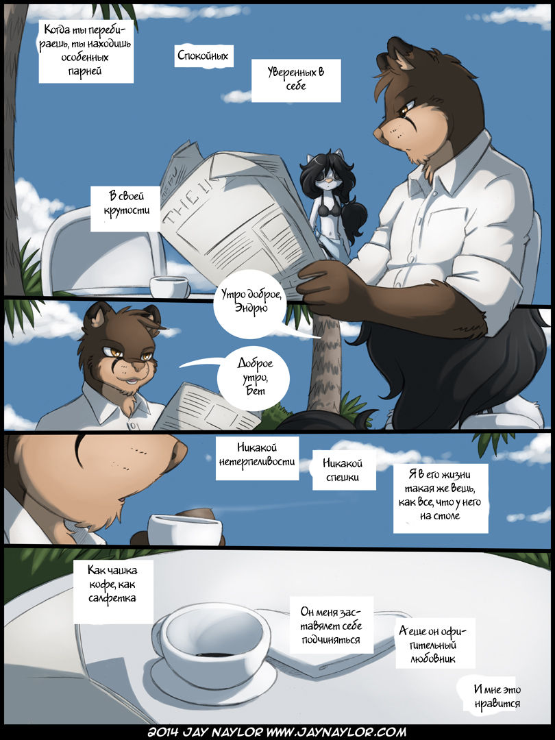 Her Type page 3 full