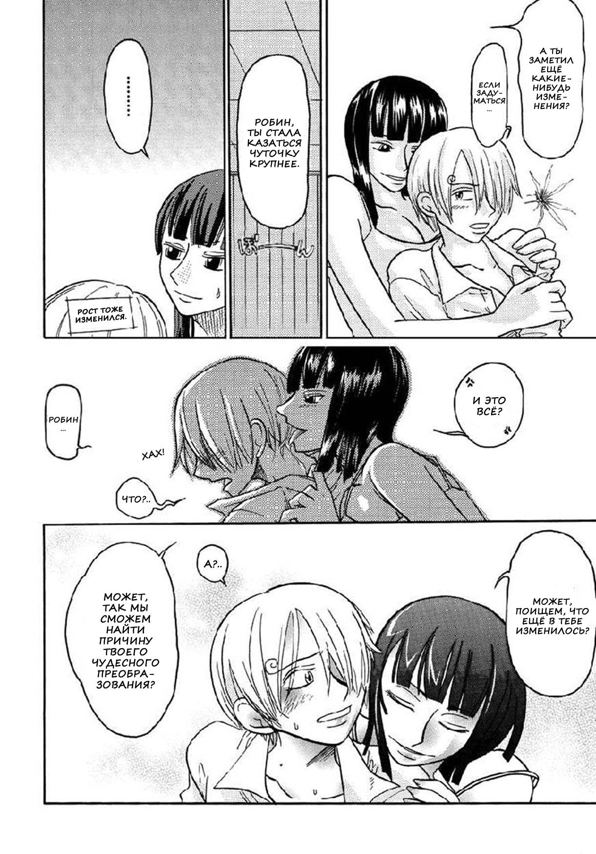 Strange Qualia page 11 full