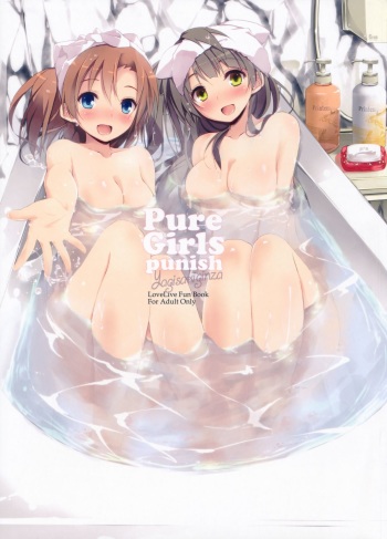 (C85) [Yagisaki Ginza (Yagami Shuuichi)] Pure Girls punish (Love Live!) [English] [4126] cover