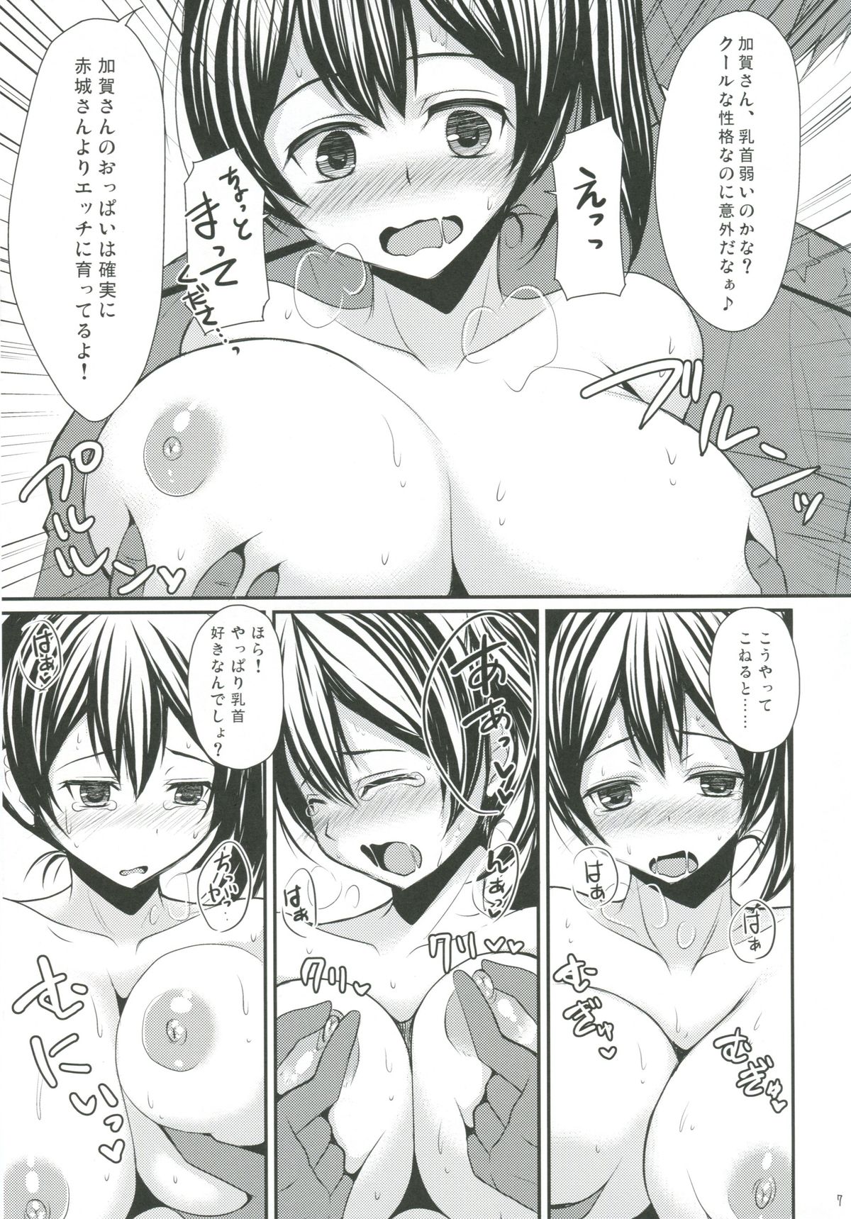 Kaga-Pai page 6 full
