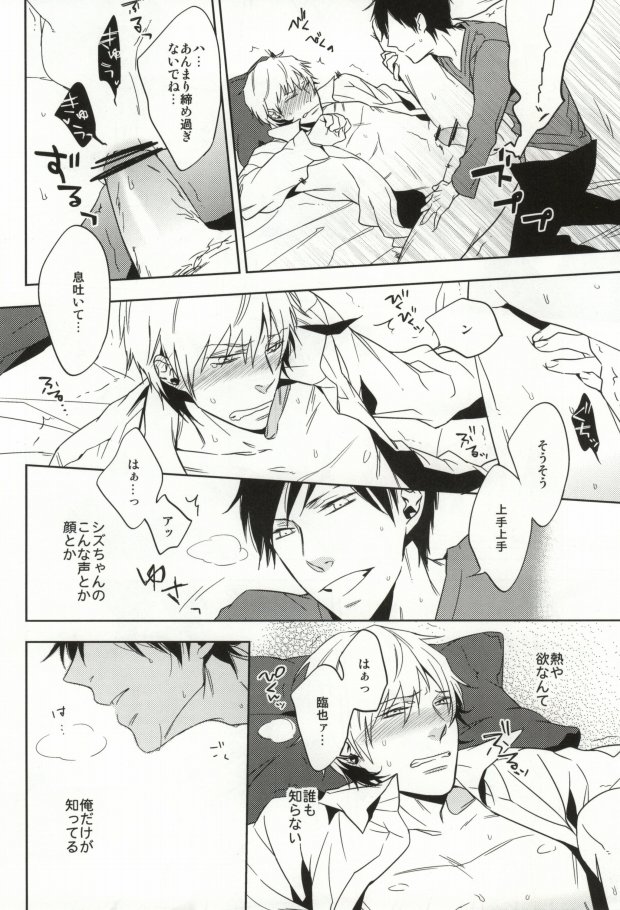 きみは愛にうるさい page 11 full
