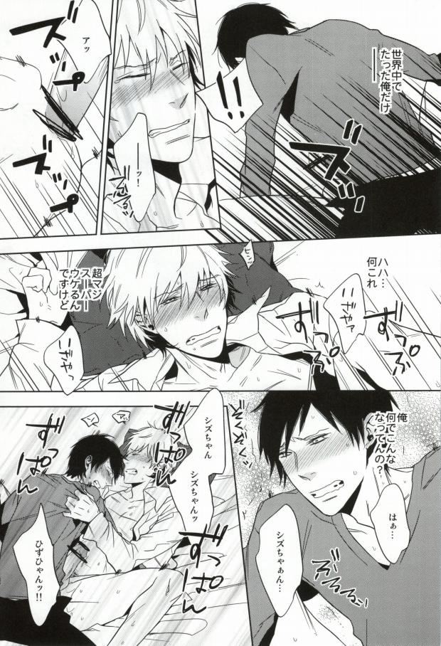 きみは愛にうるさい page 12 full