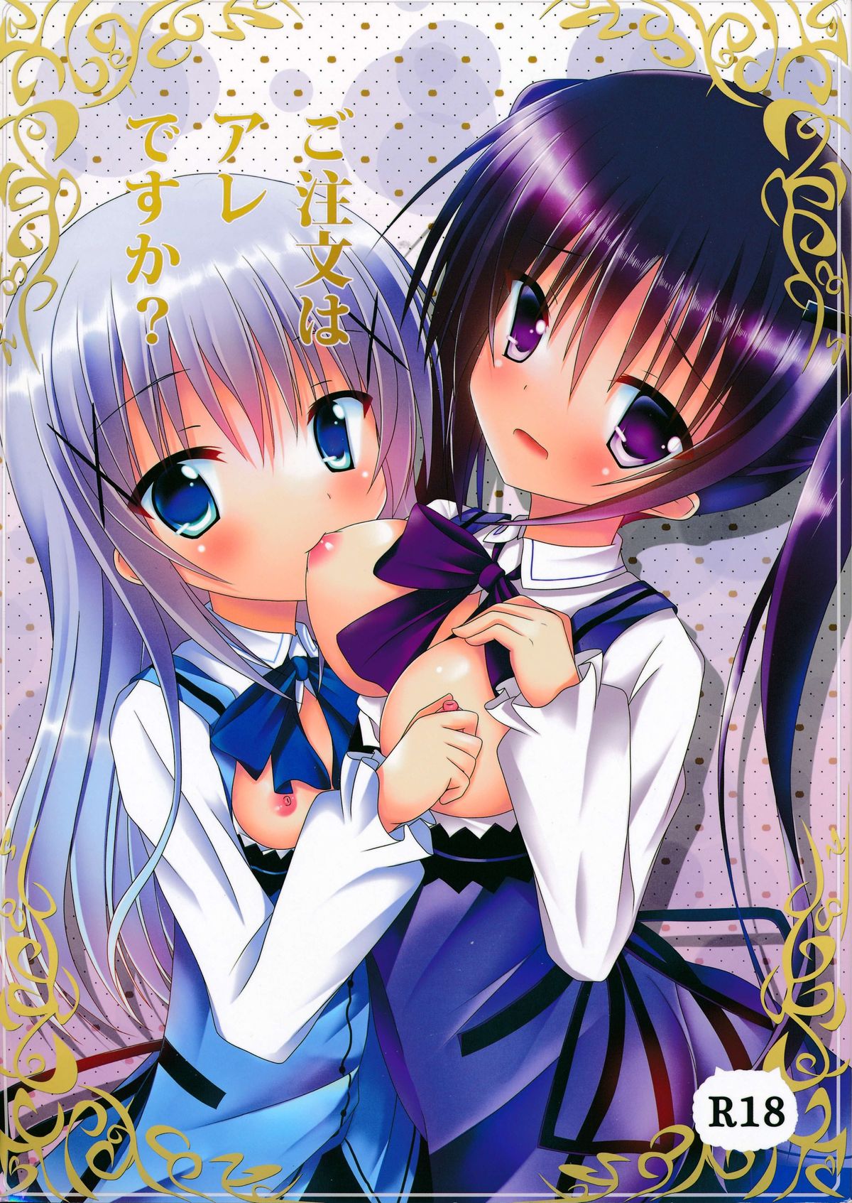 Gochuumon wa are desu ka? page 1 full