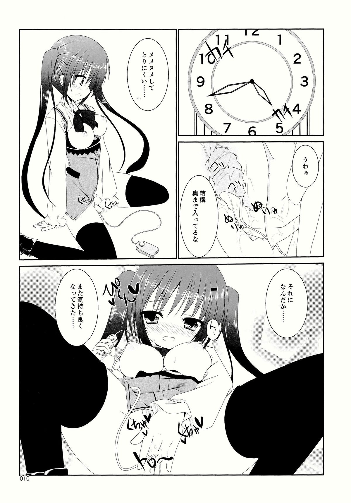 Gochuumon wa are desu ka? page 12 full