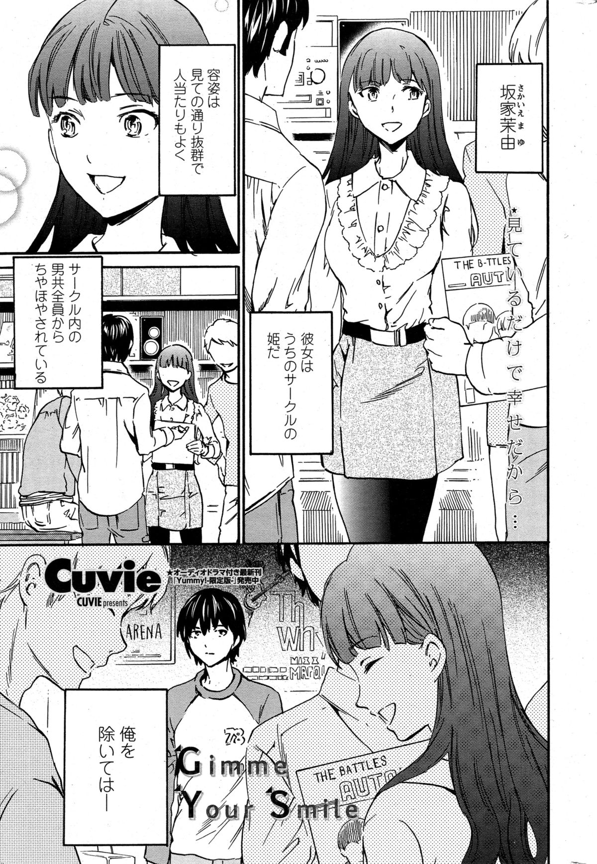 COMIC Penguin Celeb 2014-12 page 11 full
