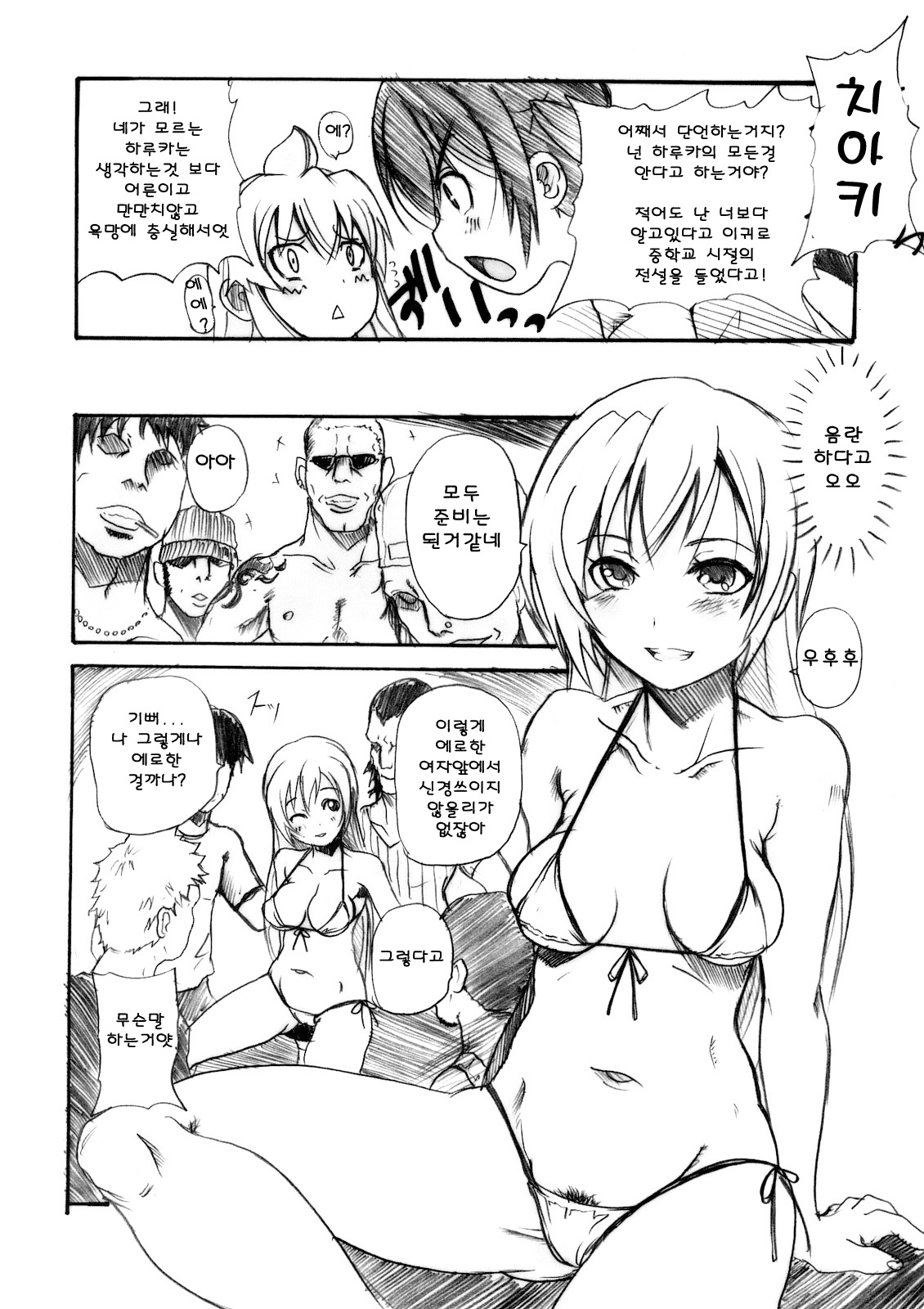 Banchou Densetsu page 5 full