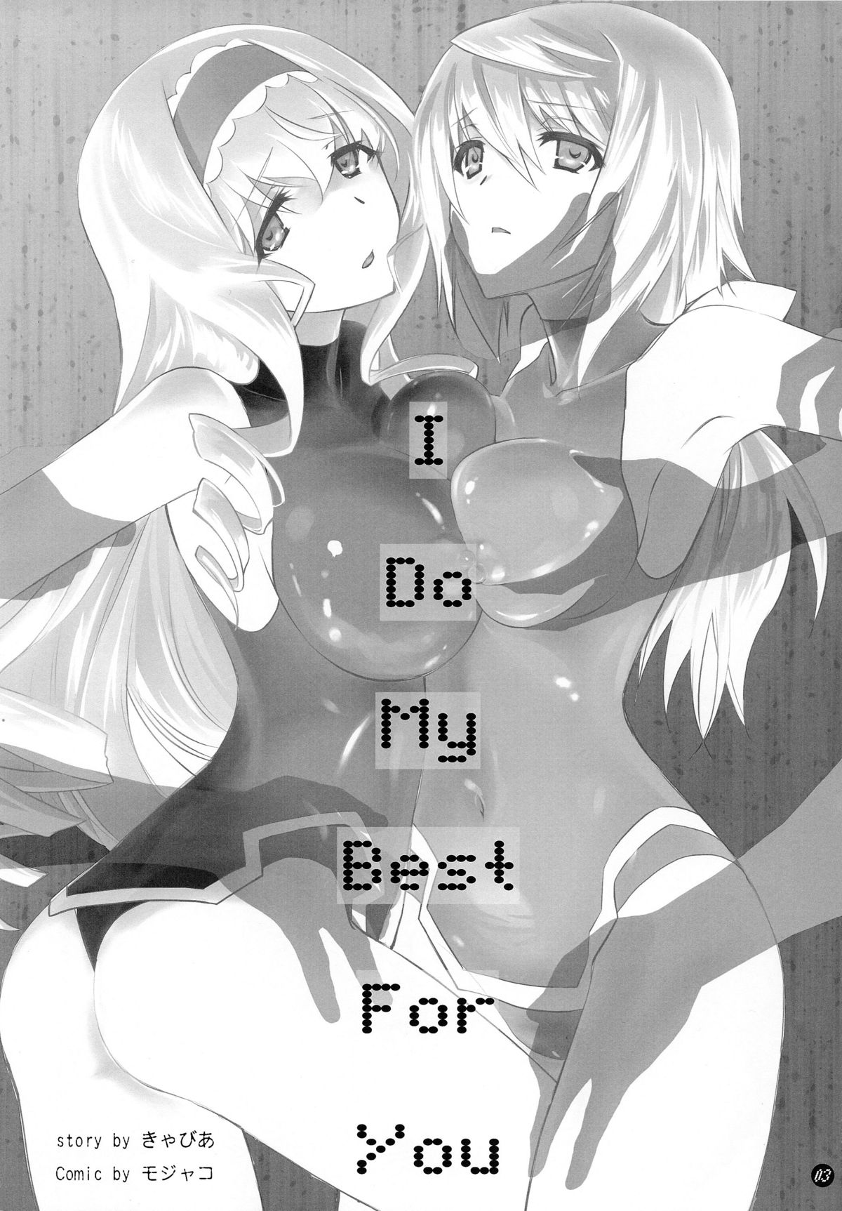 I Do My Best For You page 3 full