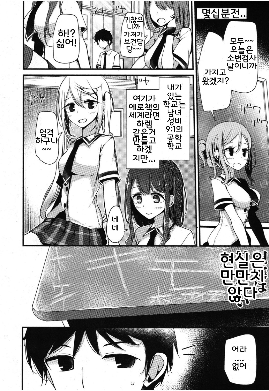 Urophilia page 2 full