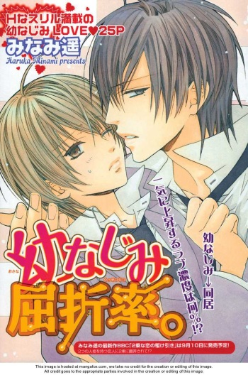 Osananajimi Kussetsuritsu[ENG] cover