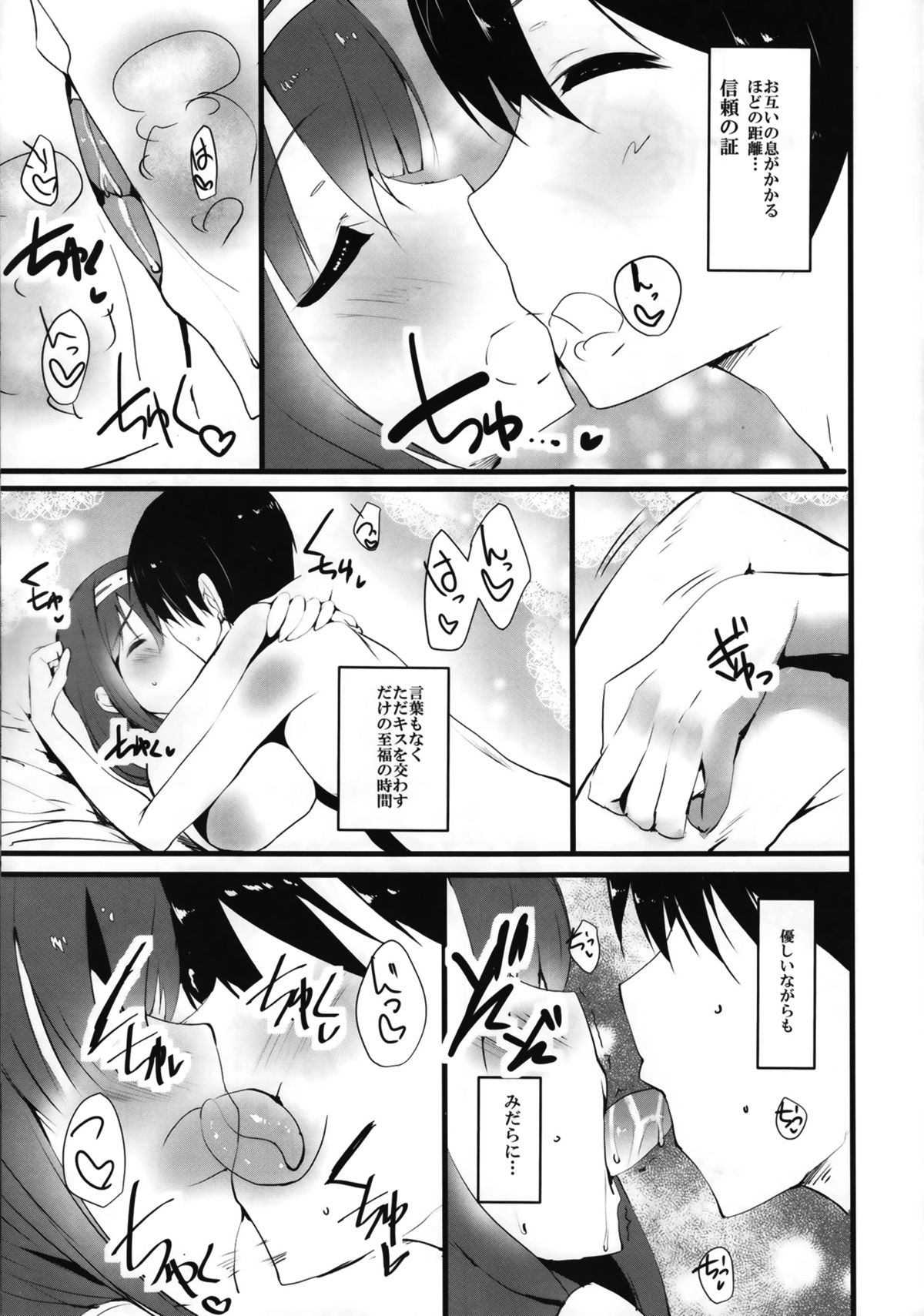 Ryuu Ichaicha Tokidoki Oshikko page 6 full