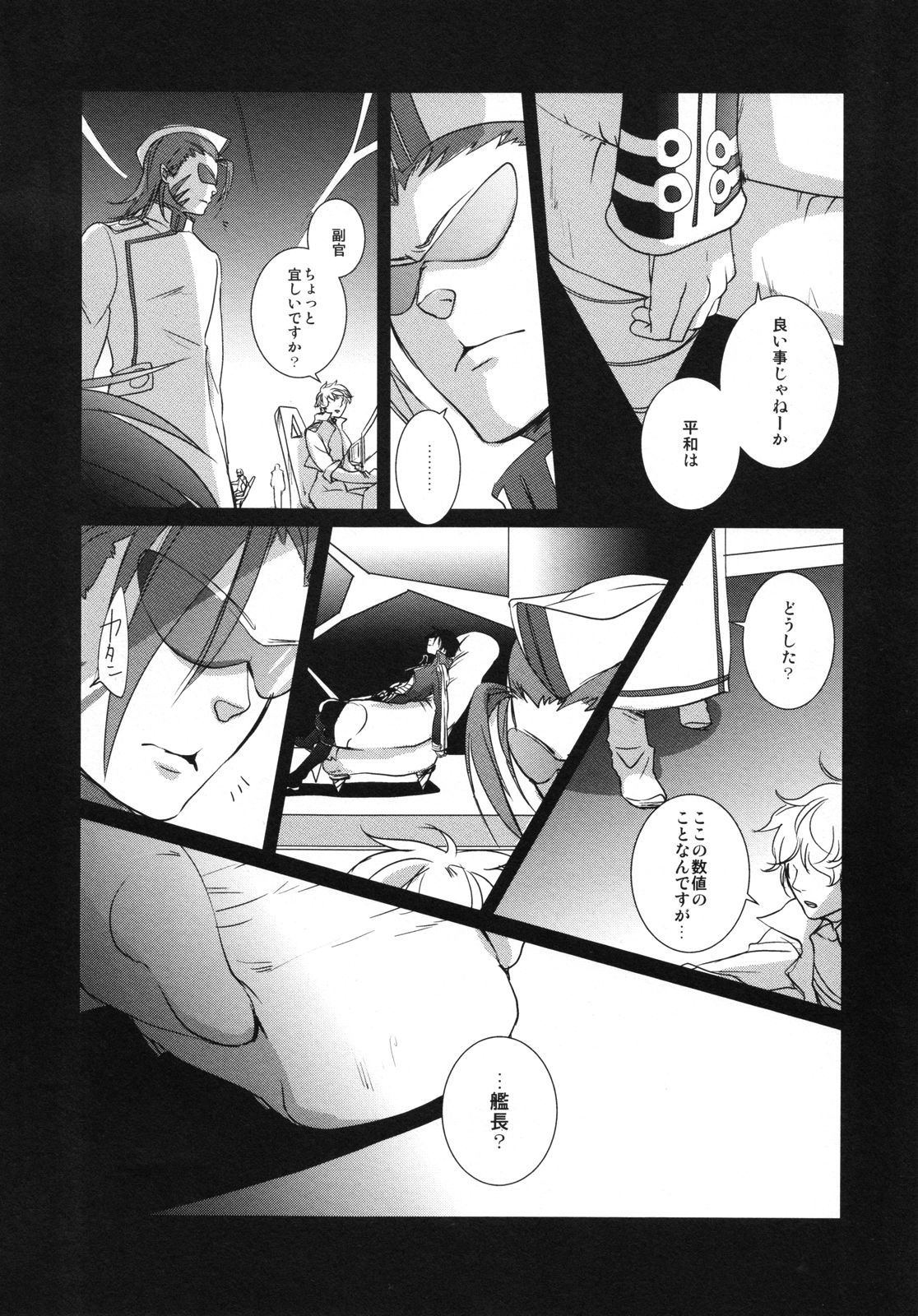 Blue Film page 10 full