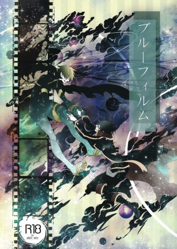 [Mokkuafunfun (Umaisake) Blue Film (Tengen Toppa Gurren Lagann) cover