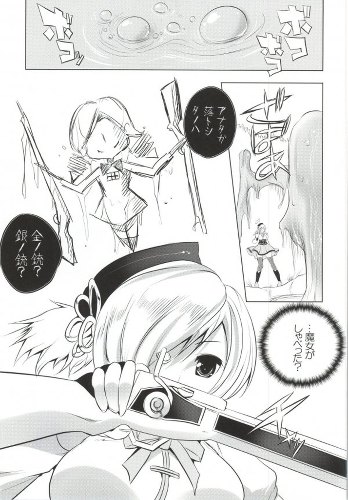 Mahou Shoujo no Jinsei ni Romance ga Nai nara, Junketsu wo Mamoru Hitsuyou mo Nai deshou? page 4 full