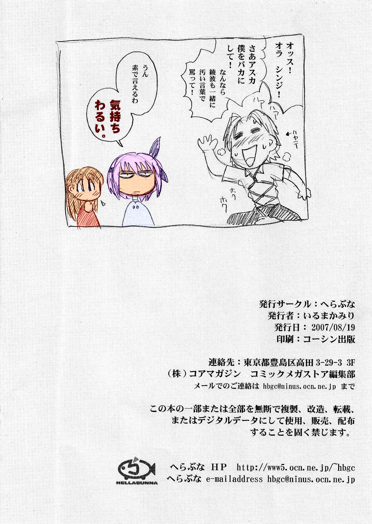 Nouten Chokugeki page 8 full