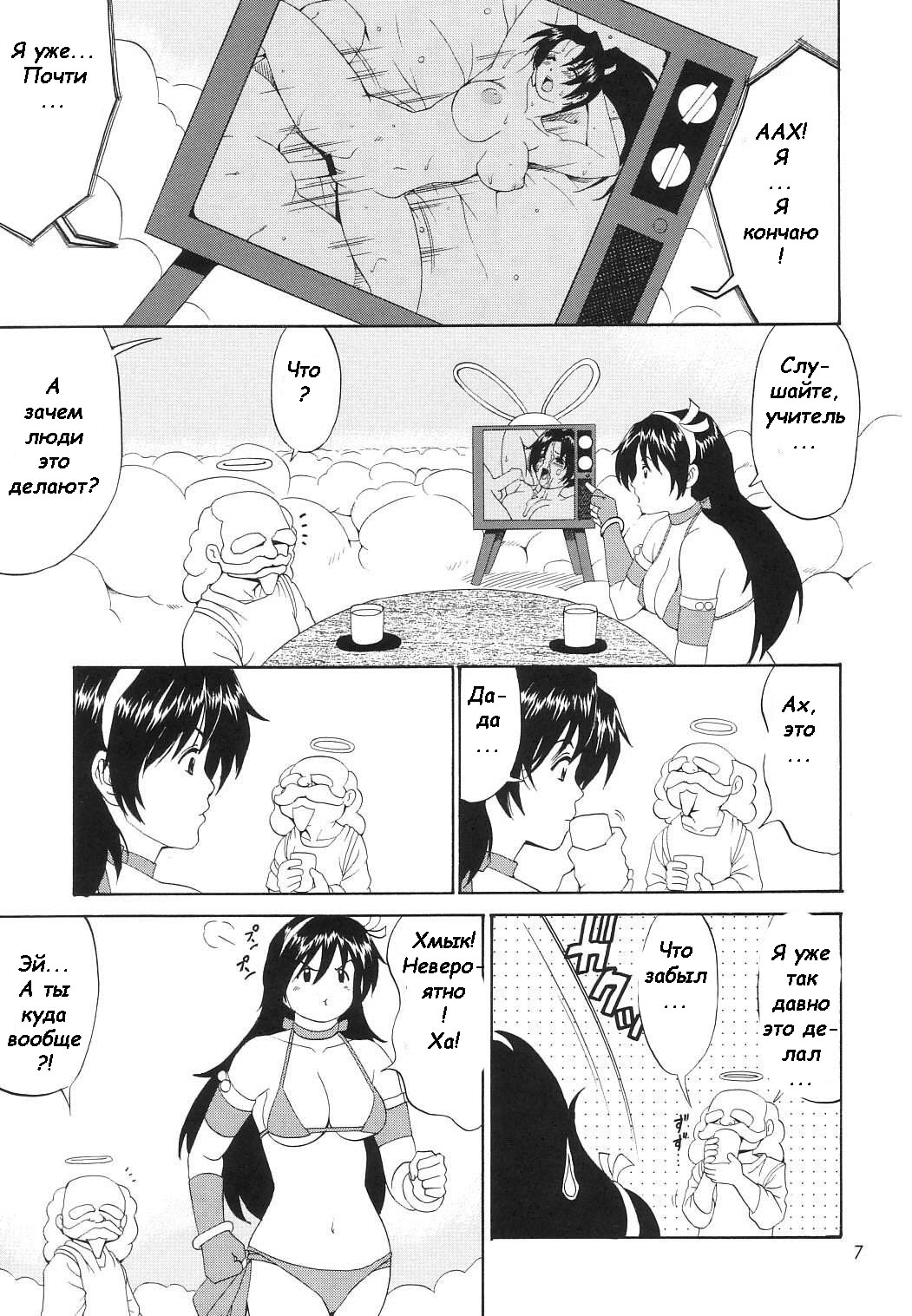 Athena & Friends SVC -Special Version of Chaos- page 4 full