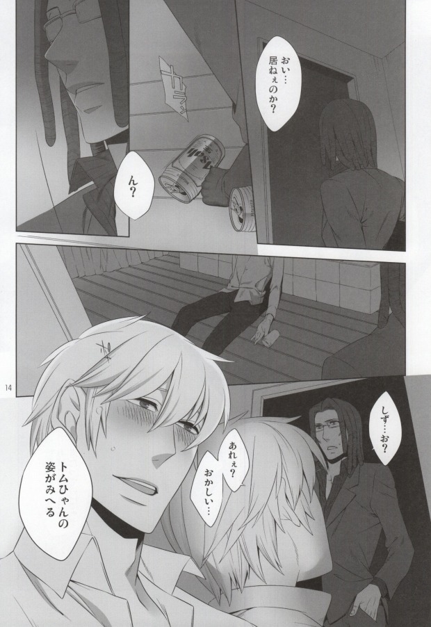 Morality in bed page 11 full