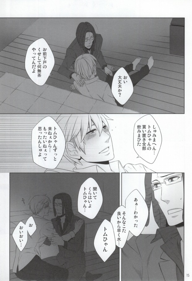 Morality in bed page 12 full