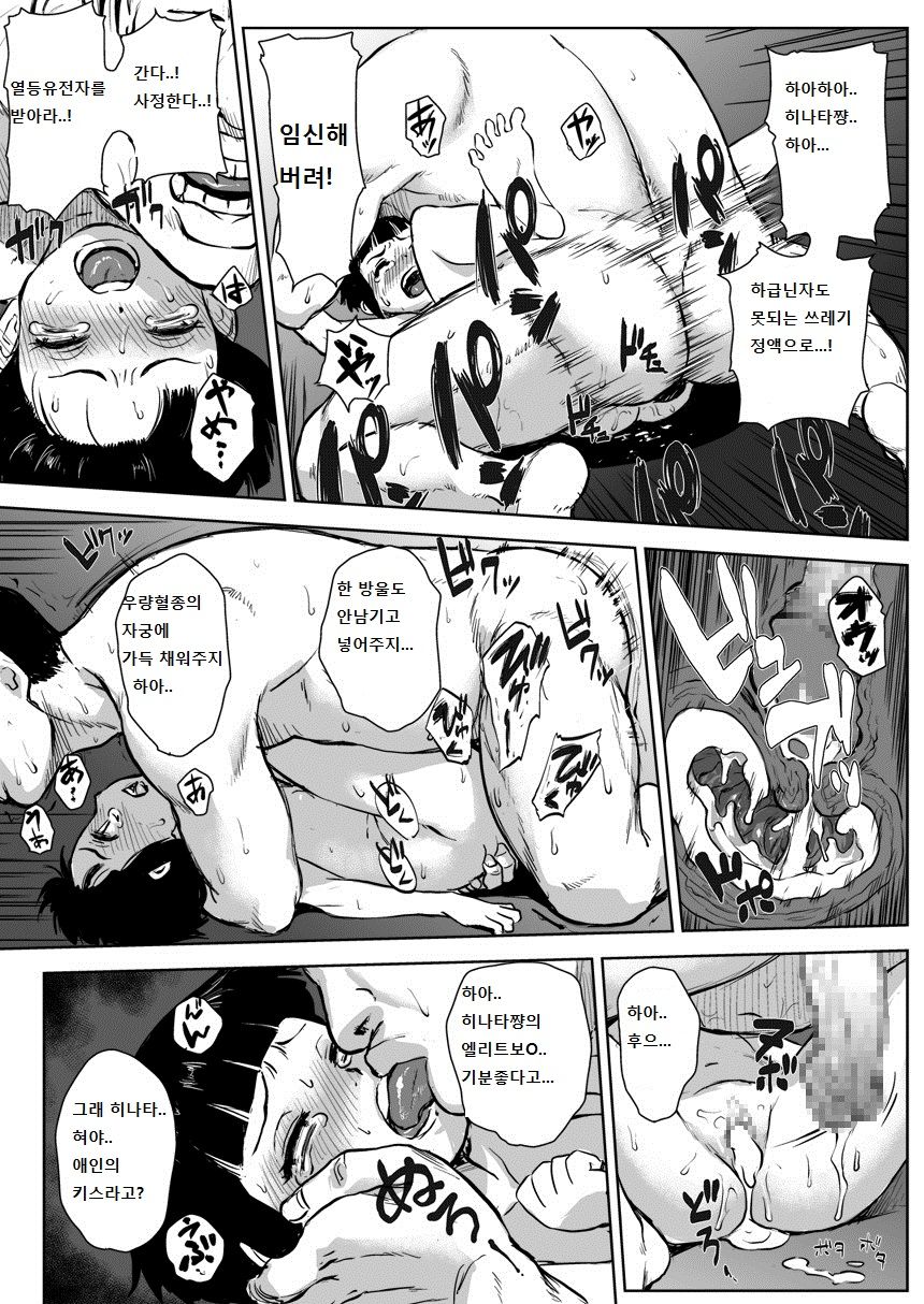 Ninja Izonshou Vol. 8 page 12 full