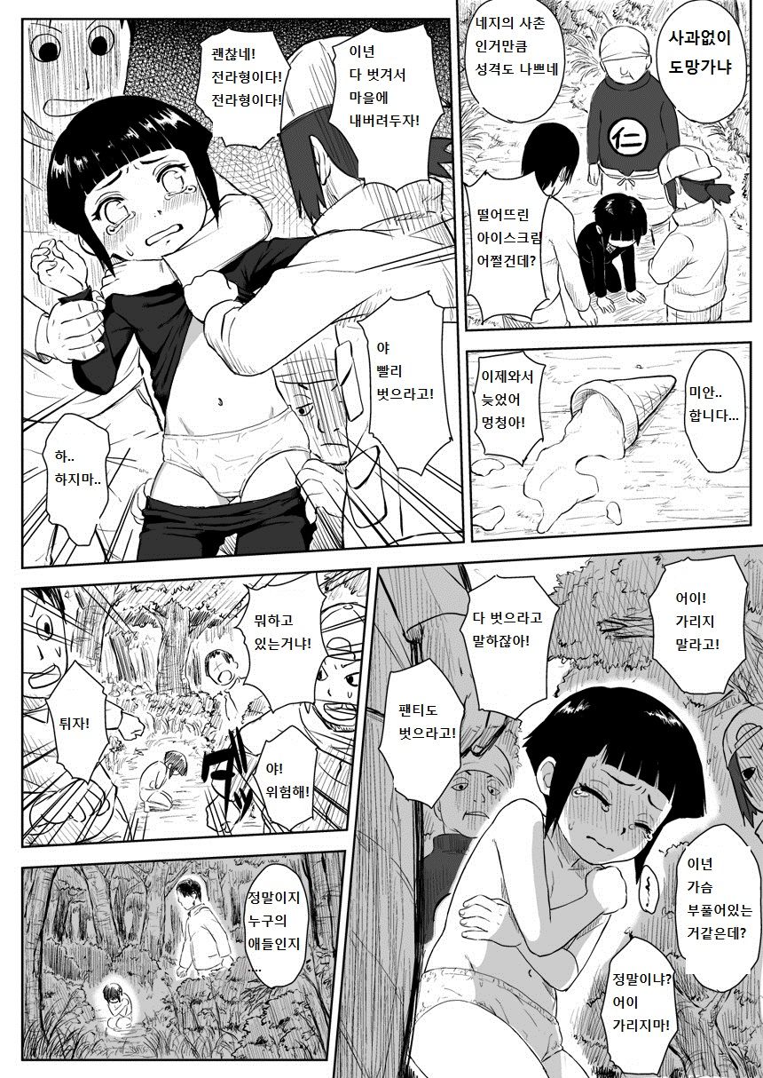 Ninja Izonshou Vol. 8 page 2 full